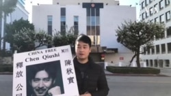 张子云抗议中国非法关押公民