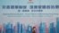 Một khẩu hiệu của chính quyền cổ động cho việc cải tổ bầu cử ở Hong Kong, 30/3/2021.