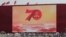 中國北京天安門廣場樹立的慶祝中共建政70周年的巨型屏幕。（2019年9月26日）