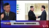 媒体观察(海涛)：朝鲜再抛橄榄枝，中国媒体报喜忧