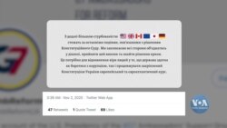 США, Велика Британія, Канада, ЄС, Японія та Німеччина оприлюднили спільну заяву стосовно ситуації навколо КСУ. Відео