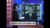 VOA连线:全国政协选举与两会重要议程
