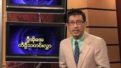 ဗုဒ္ဓဟူးနေ့မြန်မာတီဗွီသတင်းများ