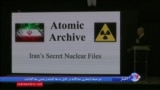 سخنرانی کامل نتانیاهو در وزارت دفاع اسرائیل درباره برنامه مخفی هسته‌ای جمهوری ایران