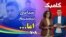 کامبک روز شانزدهم - سیاسی شدن فوتبالیستهای ایرانی با تنظیمات جمهوری اسلامی