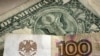 Фото для ілюстрації: банкноти 100 рублів РФ та 100 доларів США (AP Photo/Мартін Мейсснер) 
