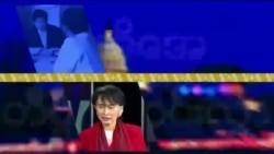 နေ့စဉ် တီဗွီသတင်းလွှာ (၀၁-၁၇-၂၀၂၀)