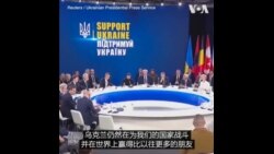 乌克兰纪念俄乌战争爆发三周年