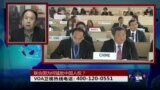 时事大家谈：联合国为何猛批中国人权？