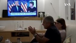 Israel US Election Reax -- USAGM