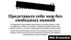 Home page of ru.wikipedia.org