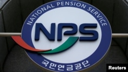 국민연금공단 (자료사진)