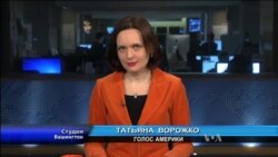 Студія Вашингтон.Підсумки розслідування втручання Росії у вибори США