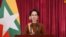 Myanmar State Counsellor Office