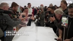 首款折叠屏iphone亮相