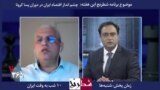 بخشی از برنامه شطرنج – ناصر اعتمادی: کمک یک میلیون تومانی دولت، در عوض قطع دو ساله یارانه‌ها