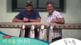 [미국을 만나다2] 슬픈 전설을 간직한 미시간호