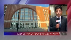 د امریکا د جمهوري غوښتونکي ګوند ملي کنوانسیون ته تیاری