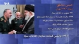 حسن محقق که بود؟ مجموعه گزارش‌های «مقامات حذف شده نظام»