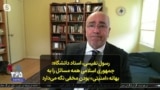 رسول نفیسی، استاد دانشگاه: جمهوری اسلامی همه مسائل را به بهانه «امنیتی» بودن مخفی نگه می‌دارد