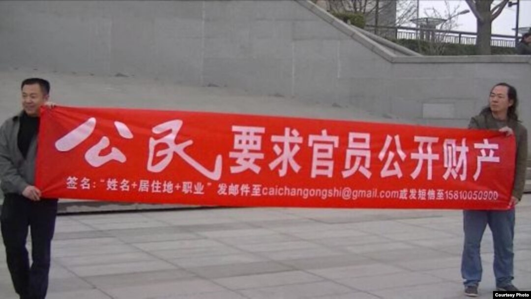 北京公民袁冬、张宝成、马新立等人在西单打横幅促官员公开财产(博讯图片)