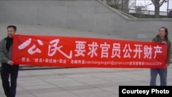 北京公民袁冬、张宝成、马新立等人在西单打横幅促官员公开财产(博讯图片)
