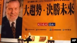 John Naisbitt gives a public lecture for 3,000 people in Taipei.