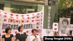 台湾妇女团体声援二战慰安妇记者会 (美国之音张永泰拍摄)