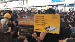 香港航空界在香港国际机场举行抗议集会