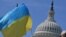 Фото для ілюстрації: активісти з прапором України під будівлею парламенту у США, квітень 2024 рік