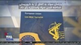 اخبار شبانگاهی