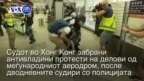 Вести во минута