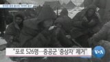 [VOA 뉴스] 한국전 참전 용사의 ‘마지막 엽서’