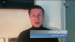 د امریکا ولسمشر ډانلډ ټرمپ امر کړی اوکراین ته د پوځي مرستو لېږدول دې سملاسي ودرول شي