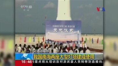 Trung Quốc khánh thành hải đăng ở Trường Sa