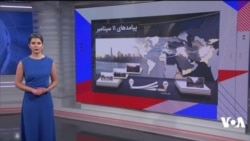 خاورمیانه بعد ۱۱ سپتامبر چه تغییراتی کرد؟