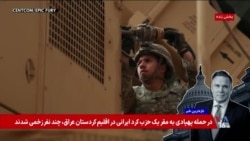 واکنش‌های کنگره به تمدید مدت آتش‌بس از سوی دونالد ترامپ