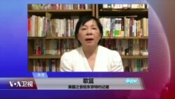 VOA连线：六名日本人疑似涉嫌间谍罪在中国被捕