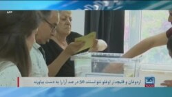 برنامۀ دوشنبه خبری آشنا