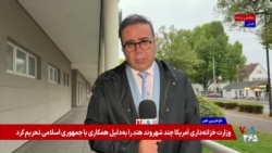 آغاز نشست دو روزه آمریکا، اروپا و اوکراین در میامی برای بررسی راه‌های پایان جنگ