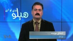 د پاکستان د دیوالیه کېدو ګواښ،د خزانې اوسنی وزیر یې خوشبېنه خو پخوانی وزیر اندېښمن دی