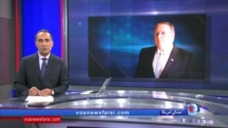 تازه ترین موضع گیری وزیر خارجه و خزانه داری آمریکا علیه جمهوری اسلامی