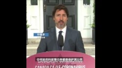 特鲁多表示不会屈服于中国的压力