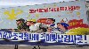 평양거리에 세워진 당 대표자회 선전판간