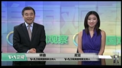 美国观察 2017年6月29日