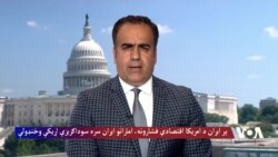 متحدو عربي اماراتو ایران سره سوداګریزې اړیکې وځنډولې
 