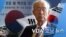 [VOA 모닝 뉴스] 2020년 7월 16일