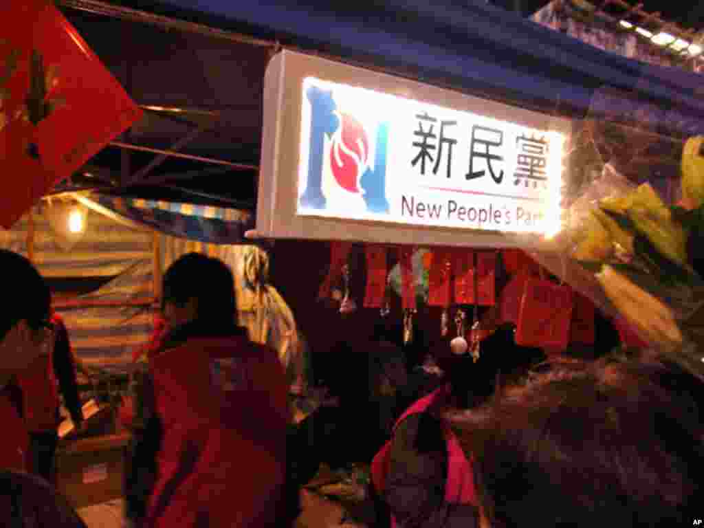 香港新成立的新民党摊位