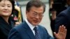 韩国总统文在寅(资料照)
