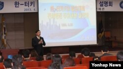 24일 한국 서울에서 열린 '한-터키 FTA 발효대비 관세행정 주요내용 설명회'에서 관세청 FTA 기획담당관실 이영달 사무관이 원산지규정 주요내용에 대해 설명하고 있다.